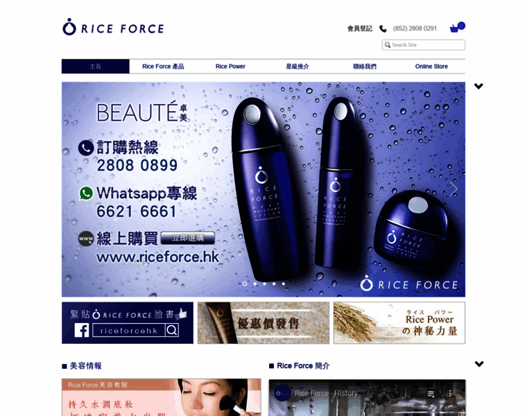 Riceforce.hk thumbnail
