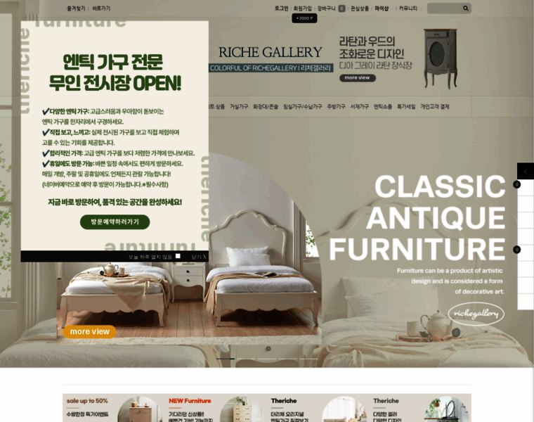 Richegallery.co.kr thumbnail