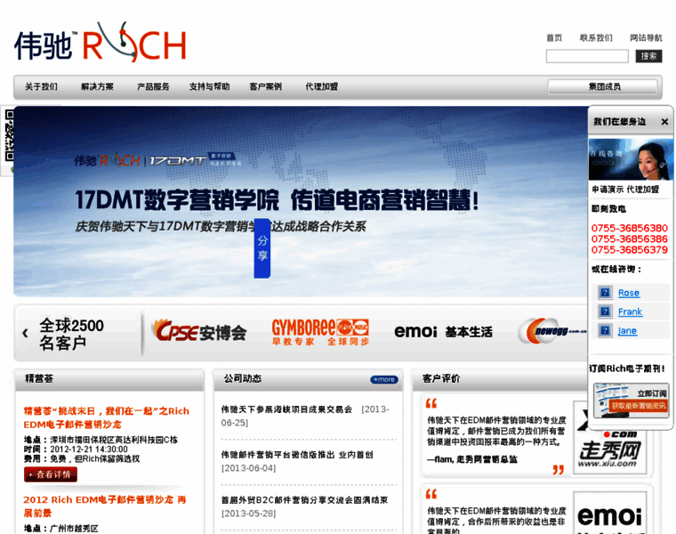 Richim.com.cn thumbnail