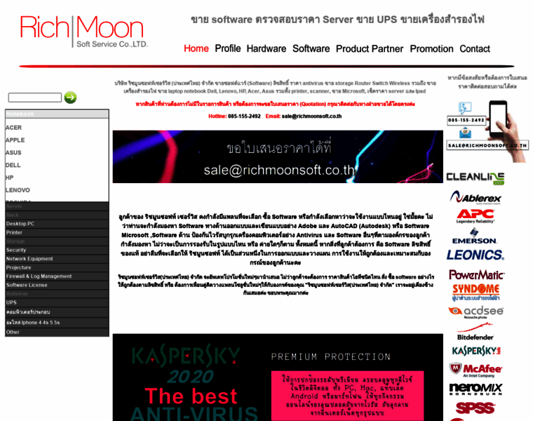 Richmoonsoft.co.th thumbnail