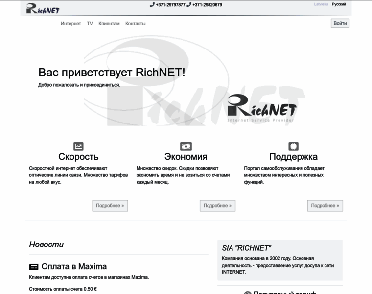 Richnet.lv thumbnail