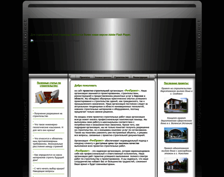 Richproject.com.ua thumbnail