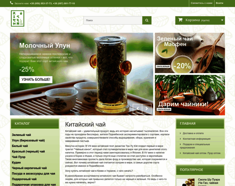 Richtea.com.ua thumbnail