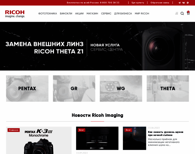 Ricoh-imaging.ru thumbnail