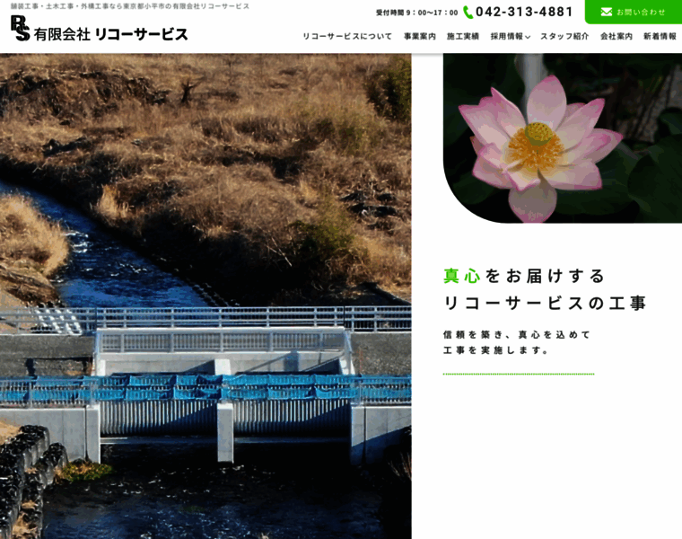 Ricoh-service.co.jp thumbnail