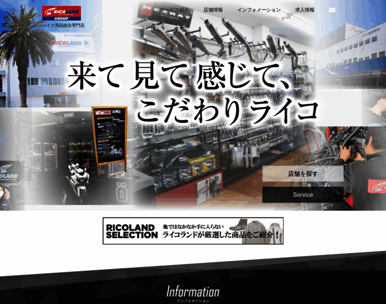Ricoland.co.jp thumbnail