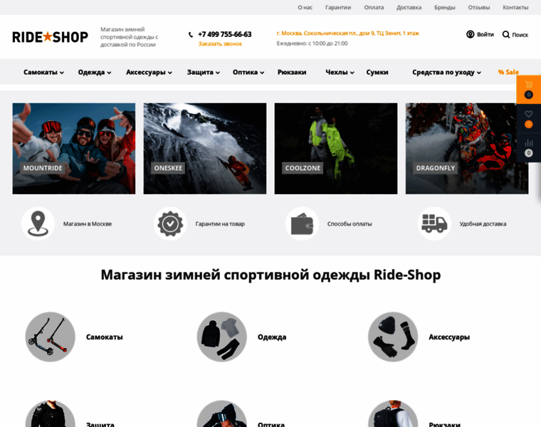 Ride-shop.ru thumbnail