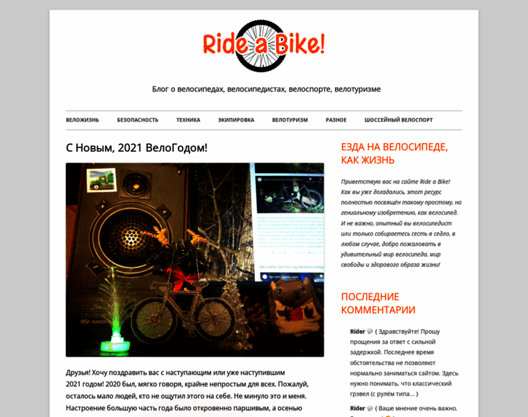 Rideabike.ru thumbnail