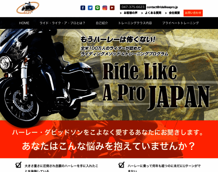 Ridelikeapro.jp thumbnail