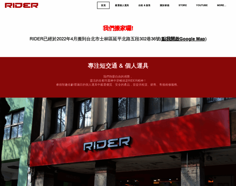 Rider.cool thumbnail