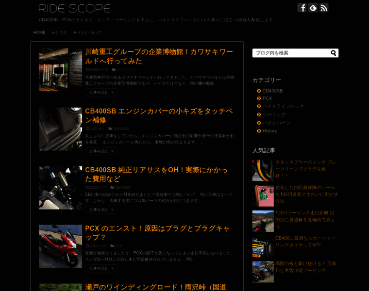 Ridescope.jp thumbnail