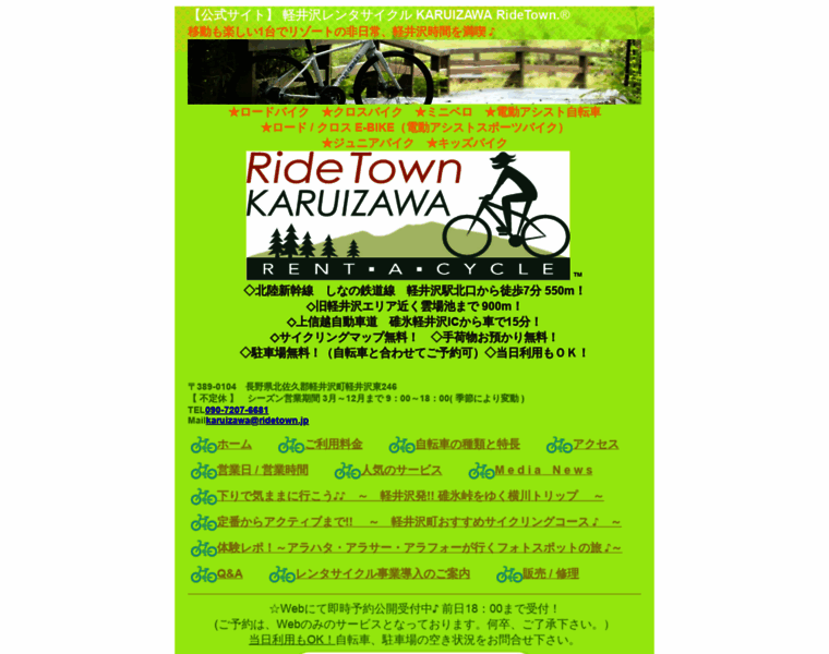 Ridetown.jp thumbnail
