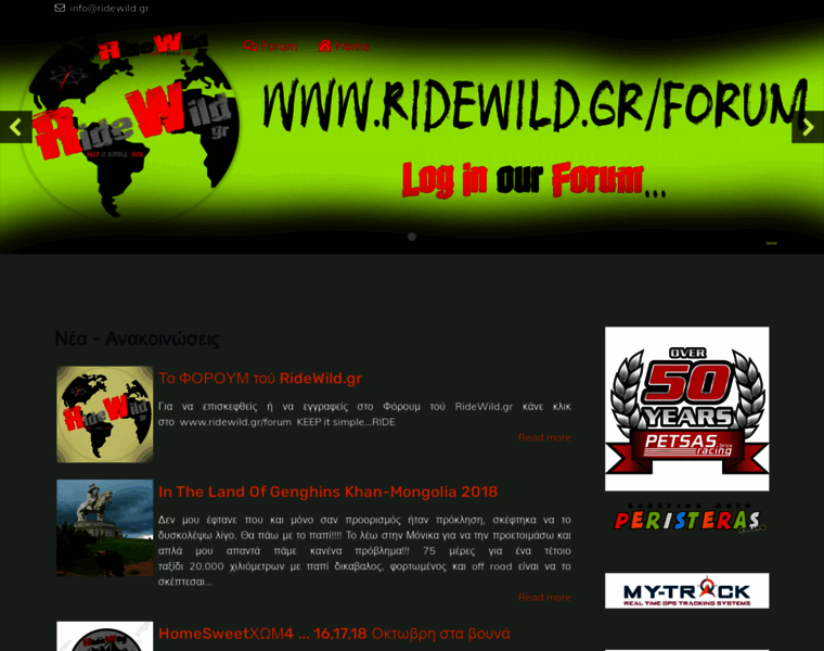 Ridewild.gr thumbnail