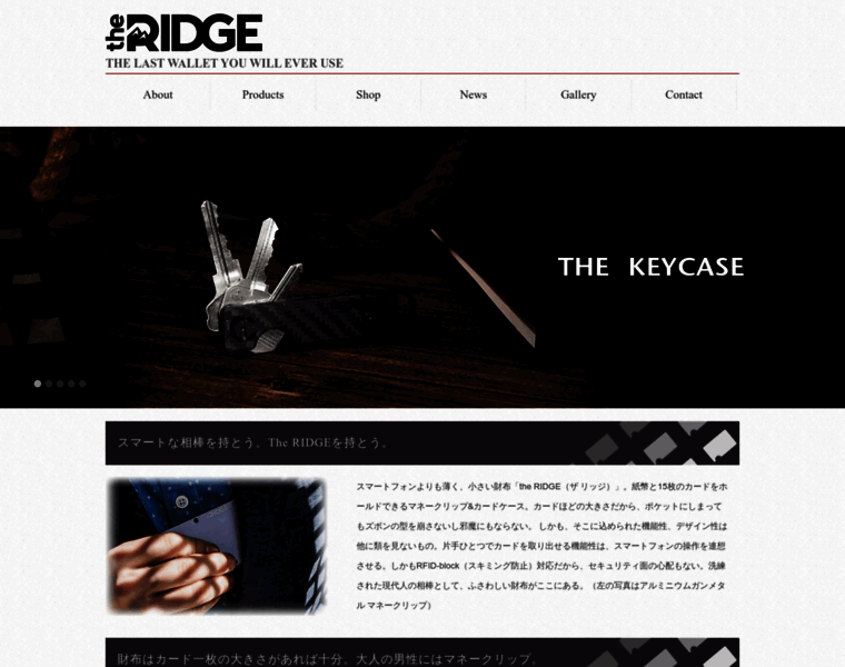 Ridgewallet.jp thumbnail
