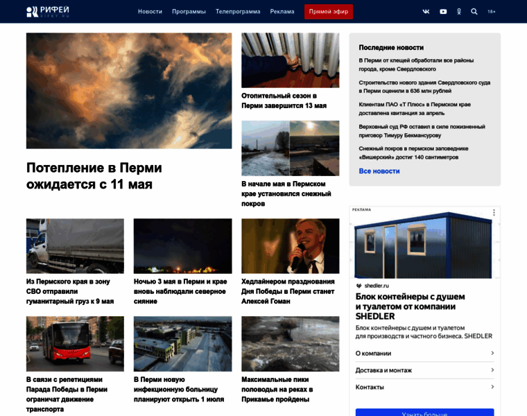 Rifey.ru thumbnail