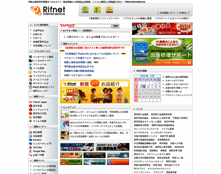 Rifnet.or.jp thumbnail
