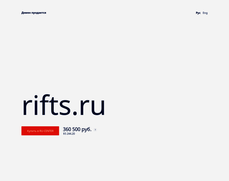 Rifts.ru thumbnail