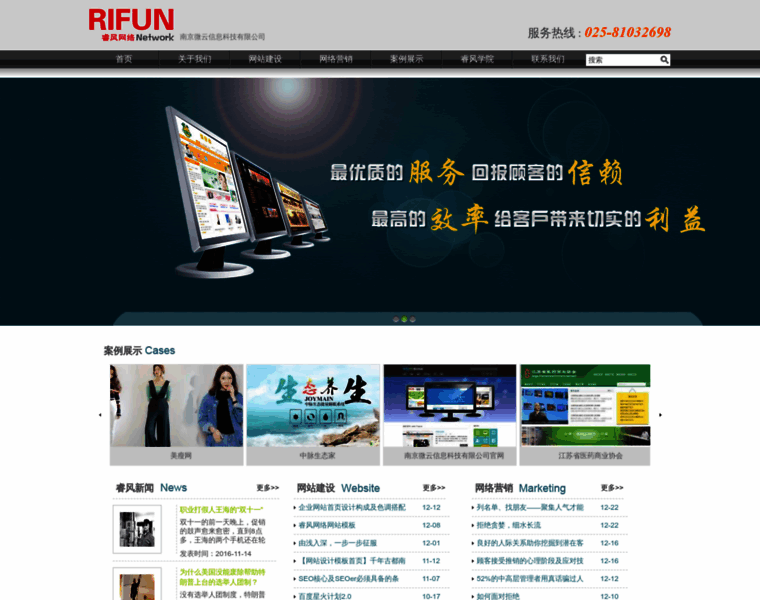 Rifun.net thumbnail