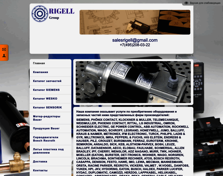 Rigell-group.ru thumbnail
