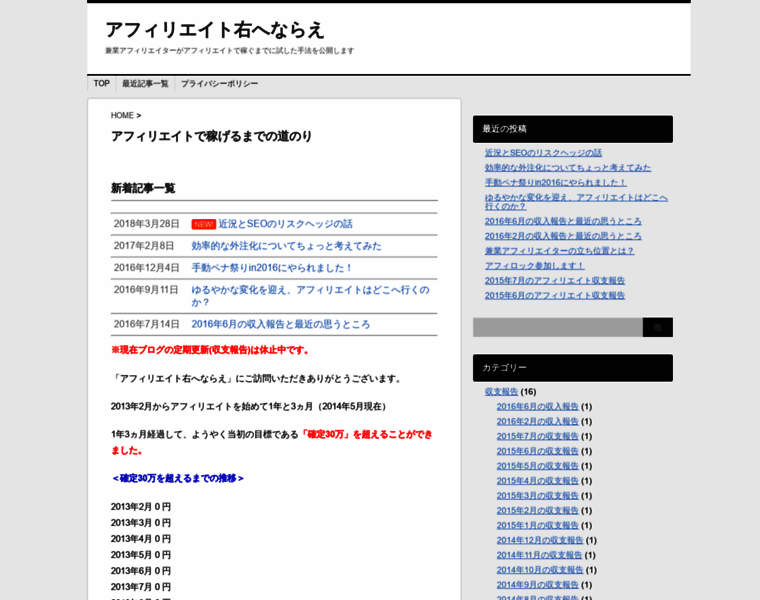 Right-affi.com thumbnail