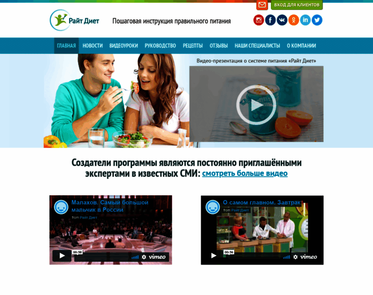 Rightdiet.ru thumbnail