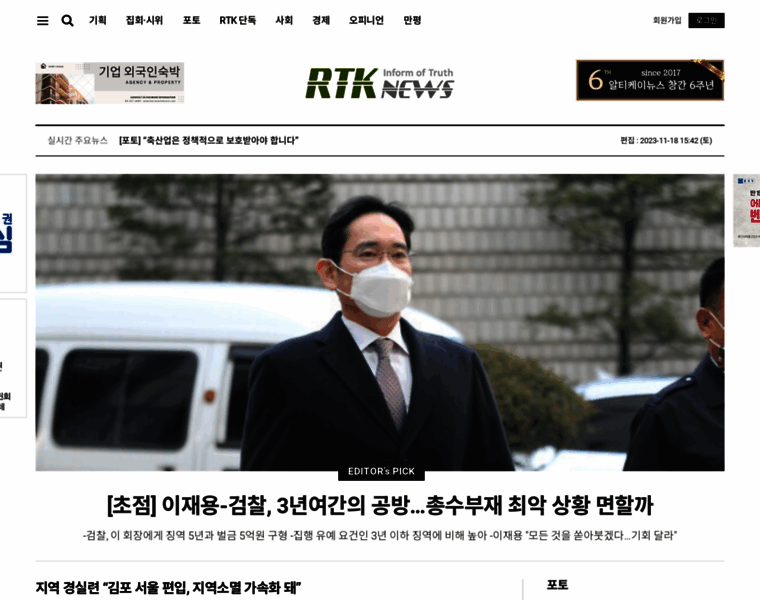 Rightknow.co.kr thumbnail