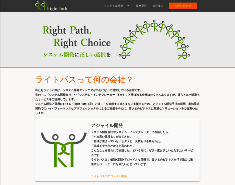 Rightpath.co.jp thumbnail