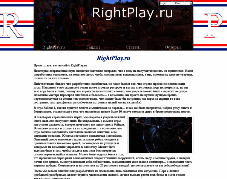 Rightplay.ru thumbnail