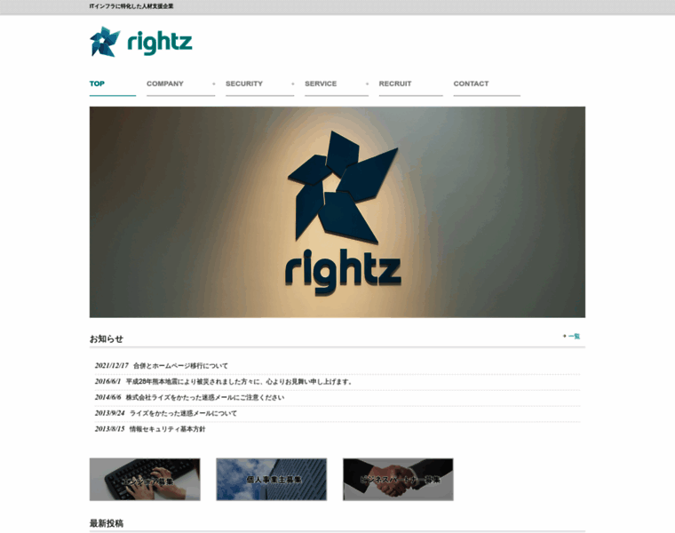 Rightz.co.jp thumbnail