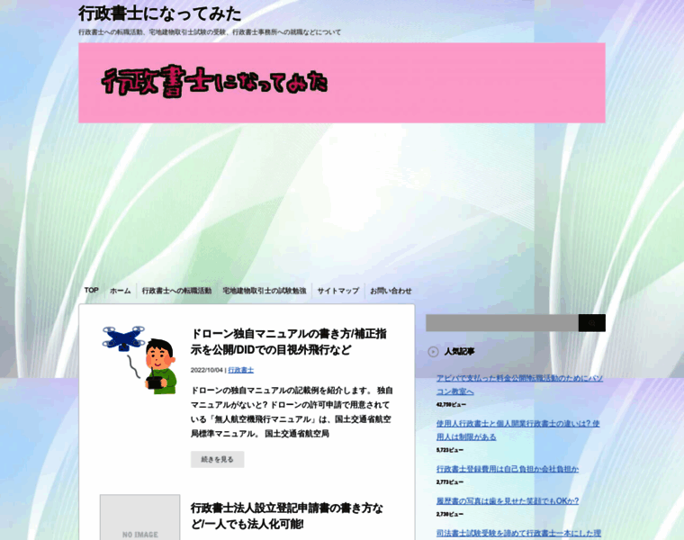 Rihokoga.com thumbnail