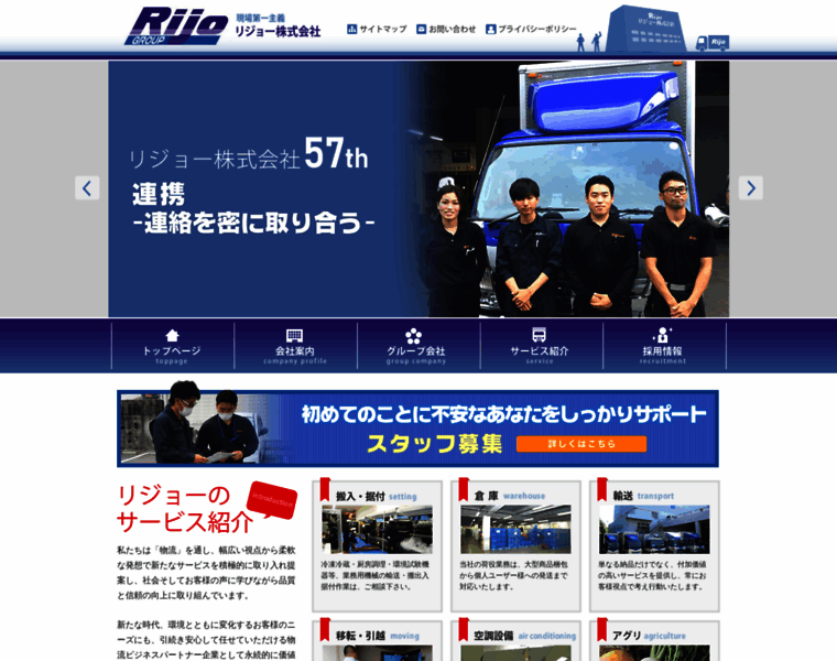 Rijo-g.co.jp thumbnail