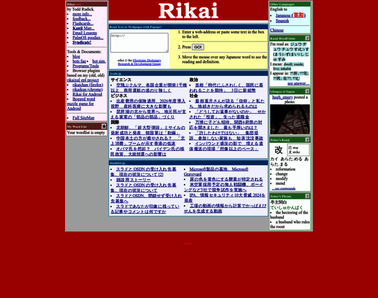 Rikai.com thumbnail