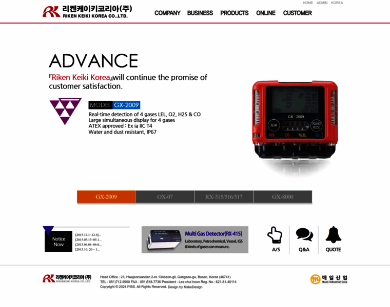 Rikenkeiki.co.kr thumbnail