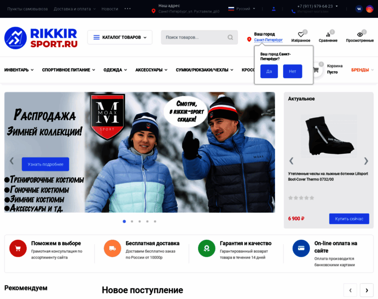 Rikkir-sport.ru thumbnail