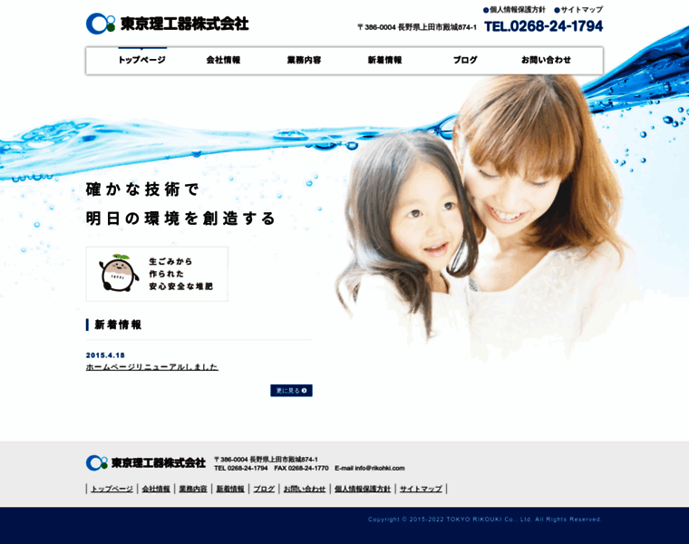 Rikohki.com thumbnail