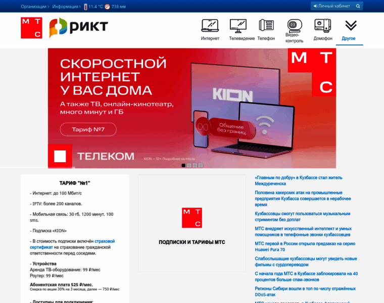 Rikt.ru thumbnail