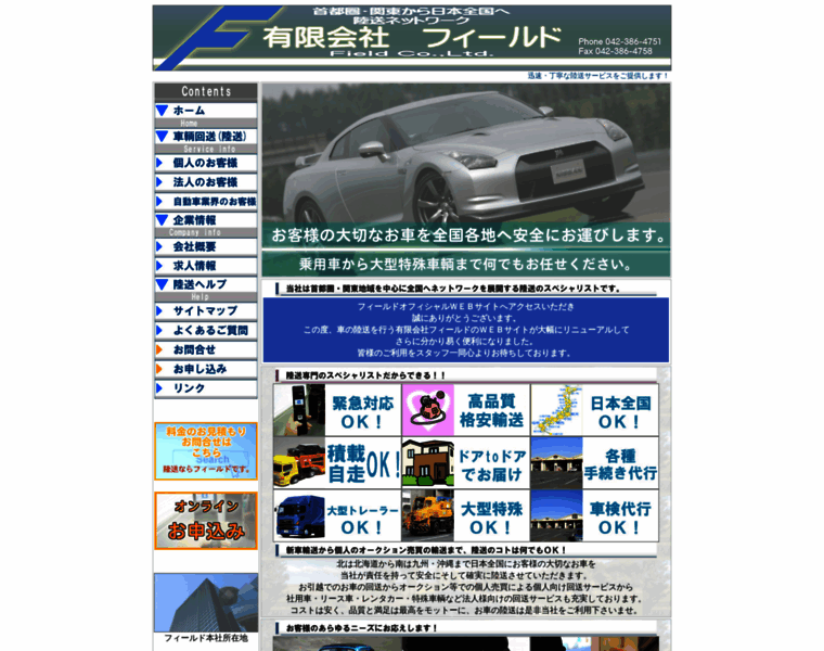 Rikusou-field.com thumbnail Rikusou-field.com thumbnail