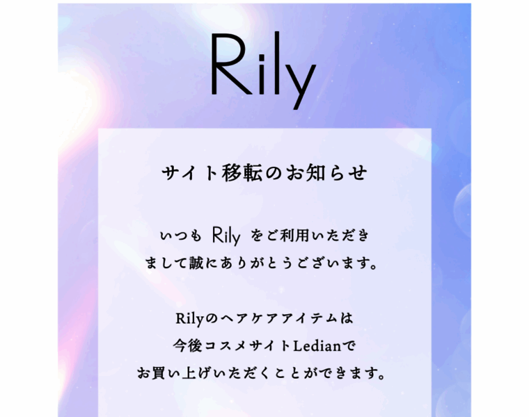 Rily-hair.jp thumbnail