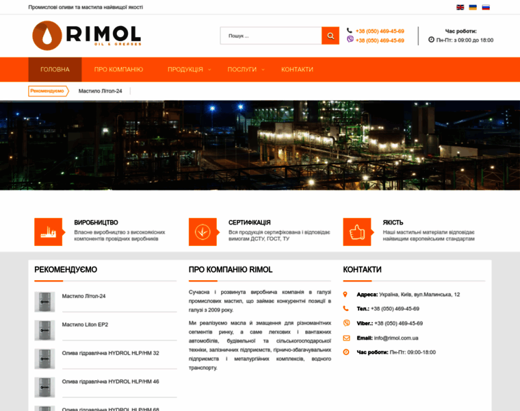 Rimol.com.ua thumbnail