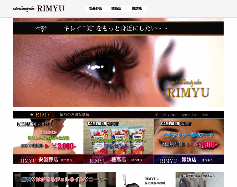 Rimyu.com thumbnail