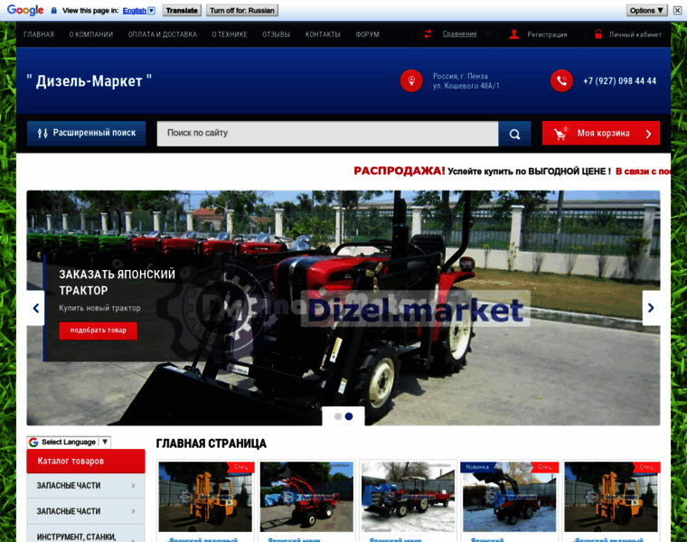 Rinacomotors.ru thumbnail