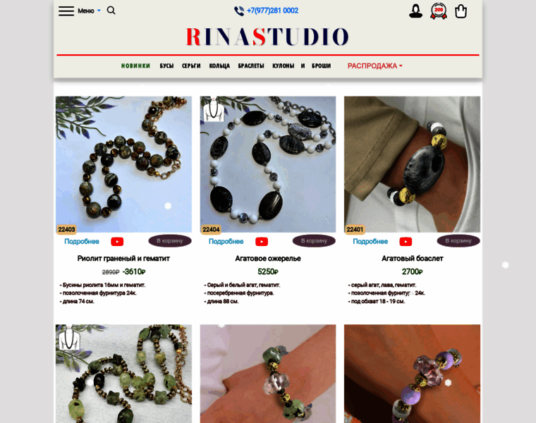 Rinastudio.ru thumbnail