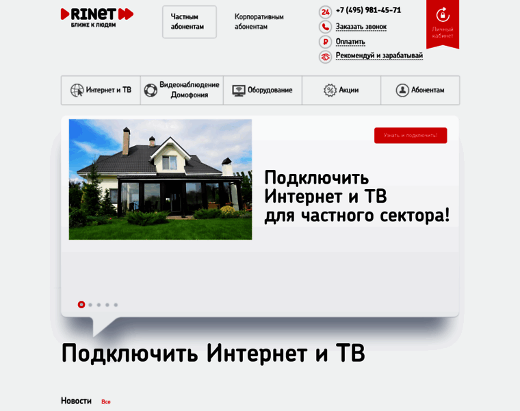 Rinet.net thumbnail