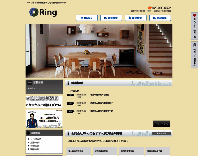 Ring-estate.jp thumbnail