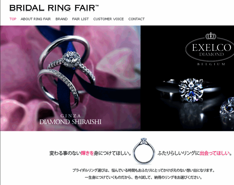Ring-fair.jp thumbnail