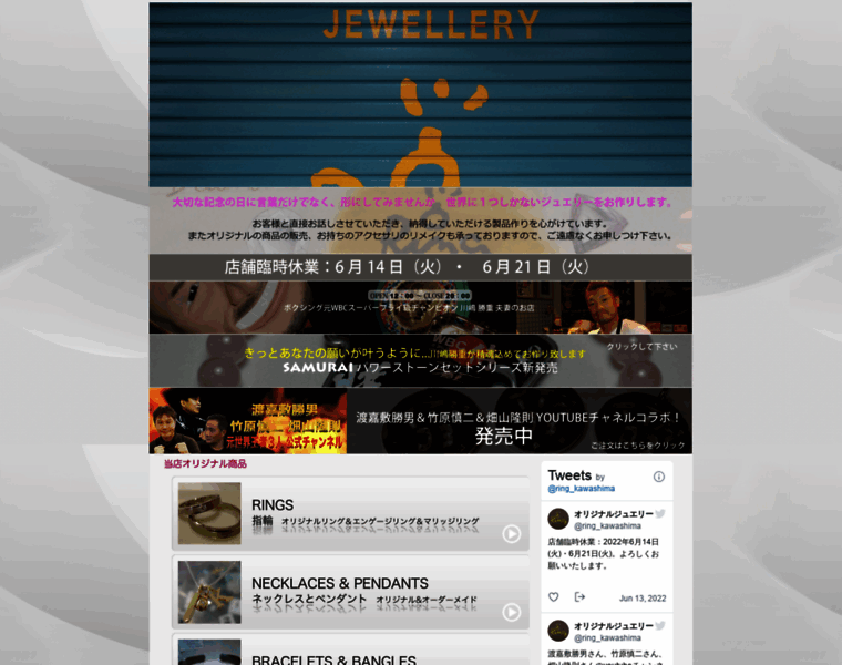 Ring-kawashima.com thumbnail