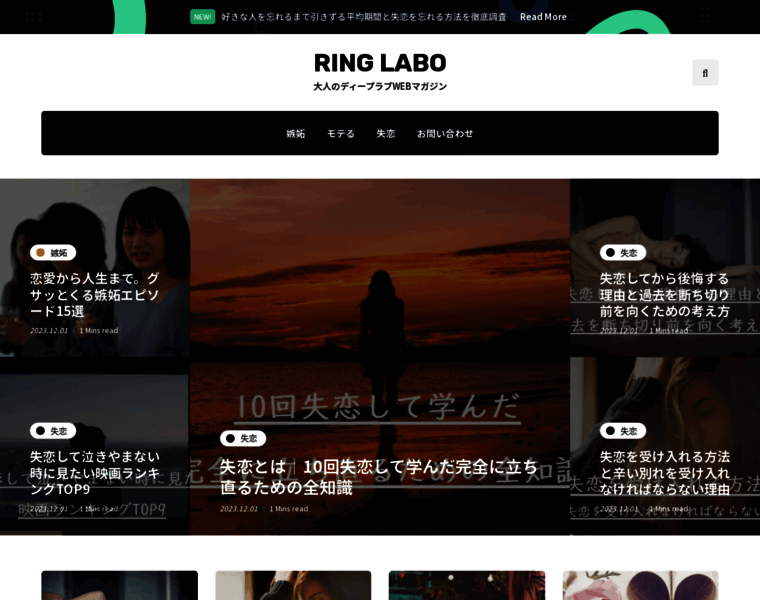 Ring-labo.biz thumbnail