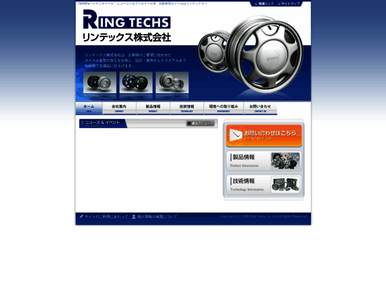 Ring-techs.co.jp thumbnail
