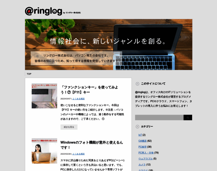 Ringlog.info thumbnail