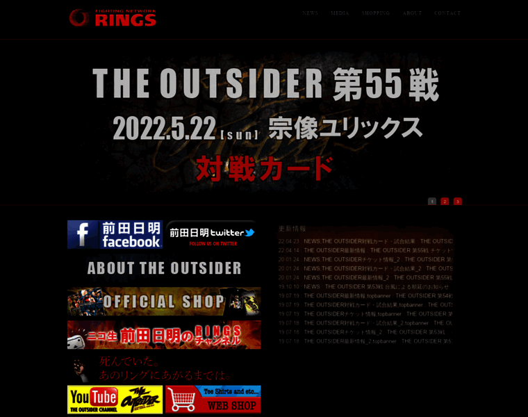 Rings.co.jp thumbnail